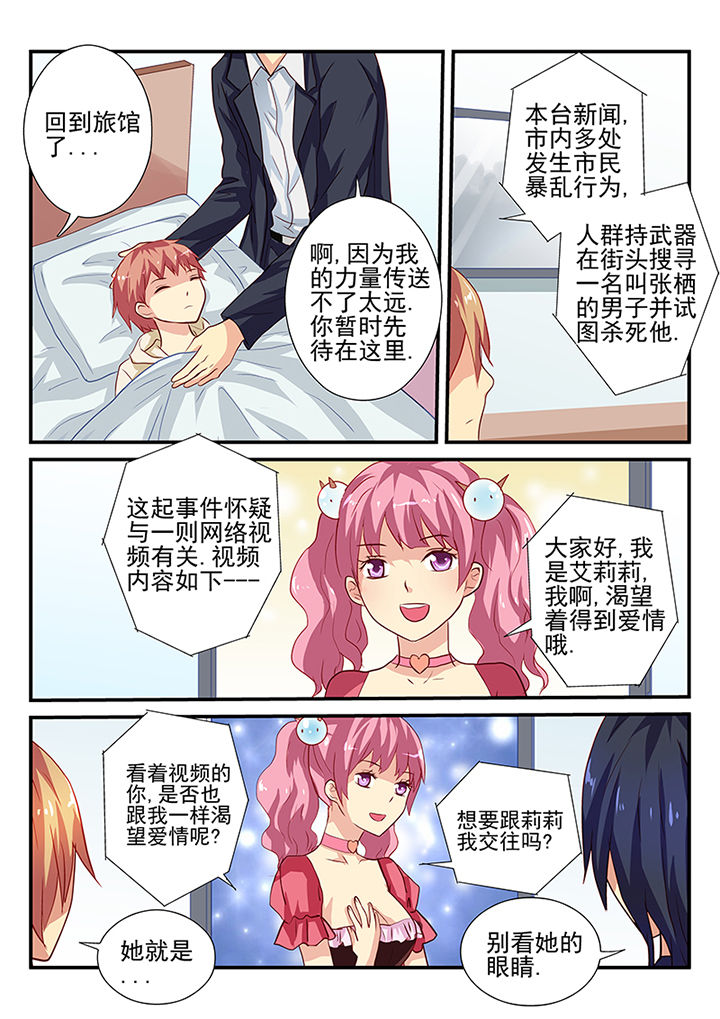 黑色浮士德漫画,第31章：1图
