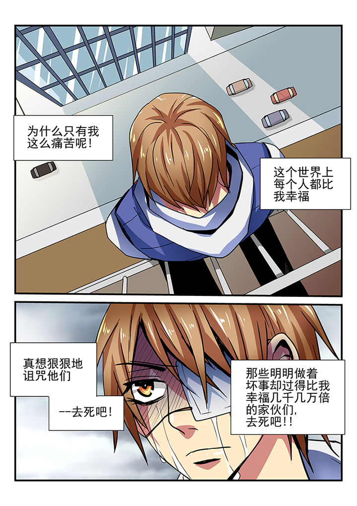 黑色浮士德漫画,第1章：1图