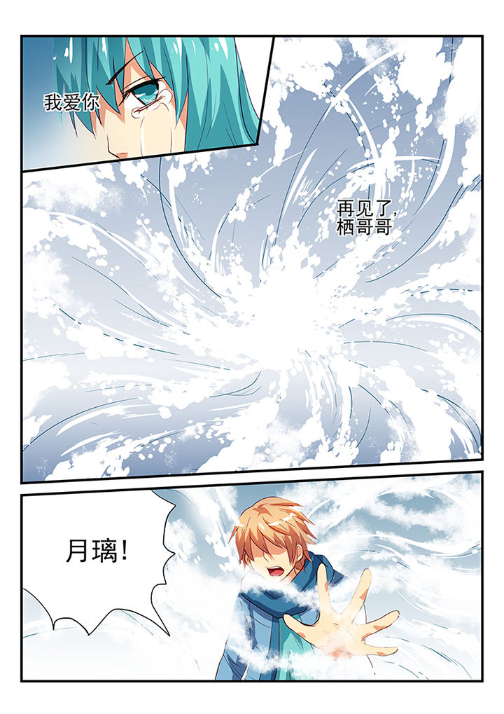 暗黑浮士德漫画,第49章：1图