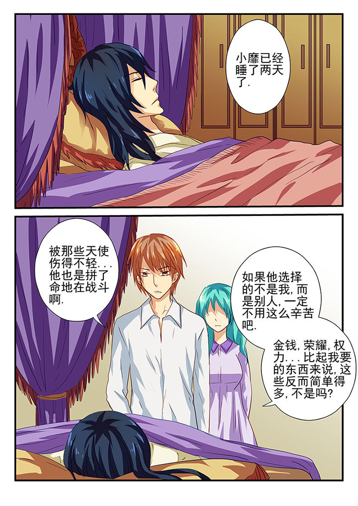暗黑浮士德漫画,第36章：1图