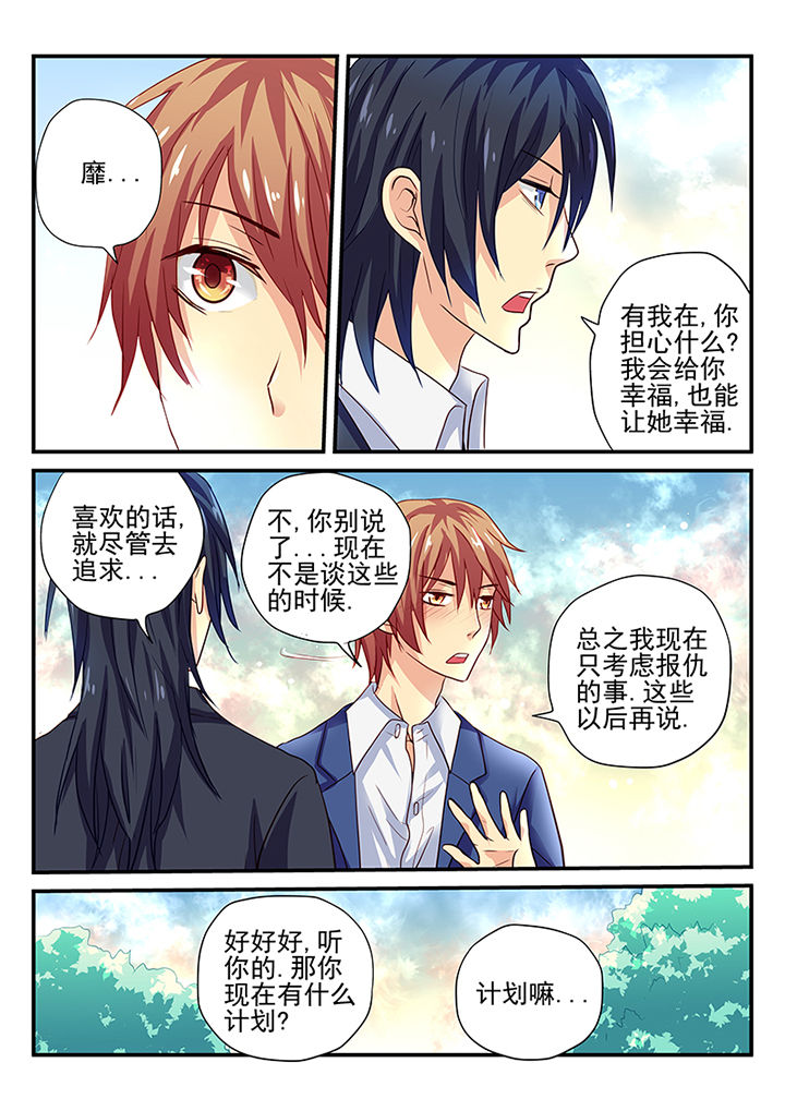 暗黑浮士德漫画,第15章：2图