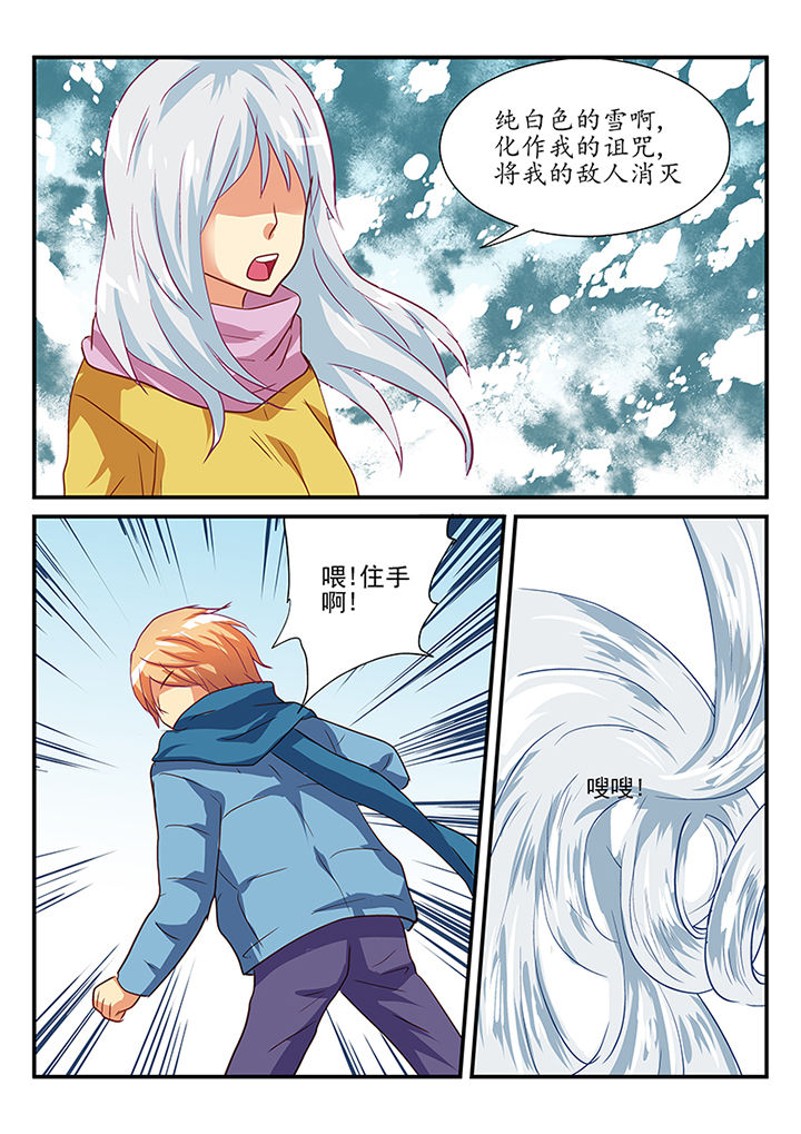 黑色浮士德漫画,第48章：2图