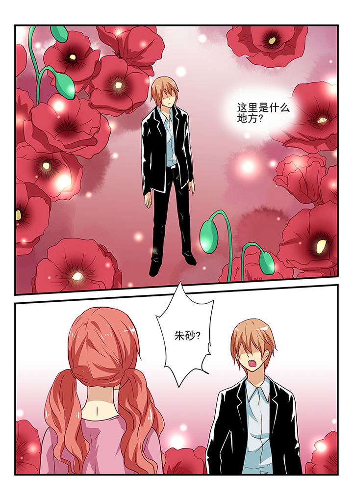 黑色浮士德漫画,第56章：2图