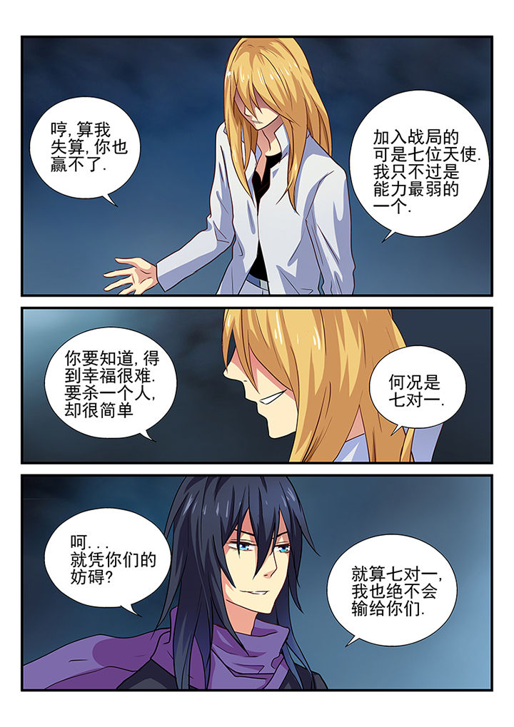 黑色浮士德漫画,第28章：1图