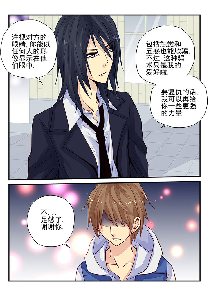 暗黑浮士德漫画,第6章：1图
