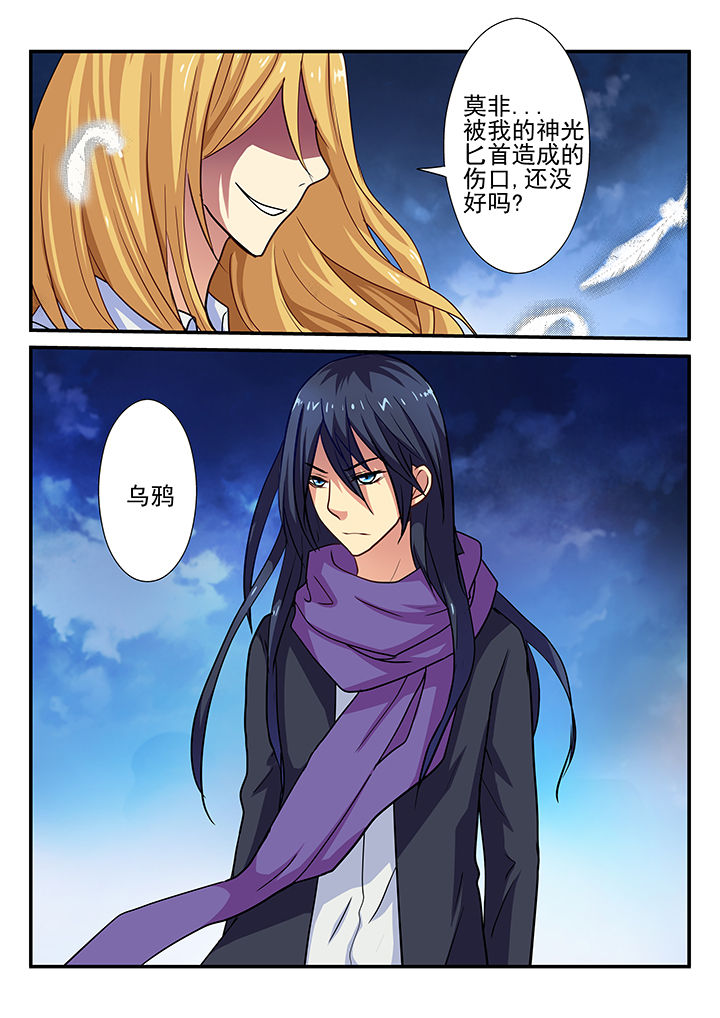 暗黑浮士德漫画,第26章：1图