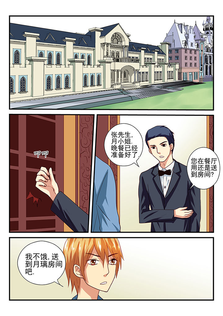 黑色浮士德漫画,第36章：1图