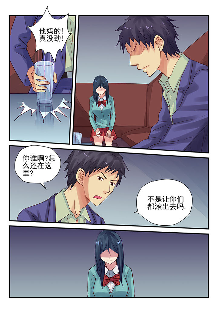 黑色浮士德漫画,第9章：1图