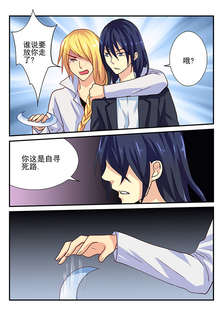 黑色浮士德漫画,第34章：2图