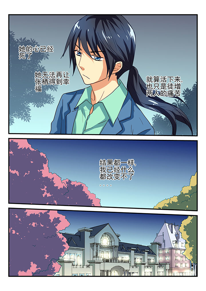 黑色浮士德漫画,第47章：1图