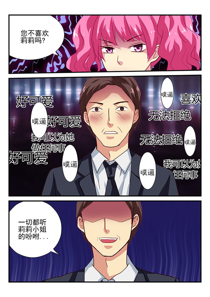 黑色浮士德漫画,第32章：1图