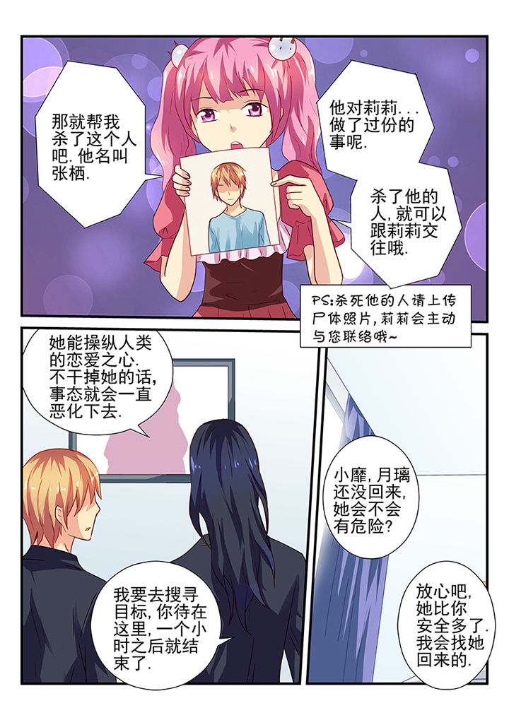 黑色浮士德漫画,第31章：2图