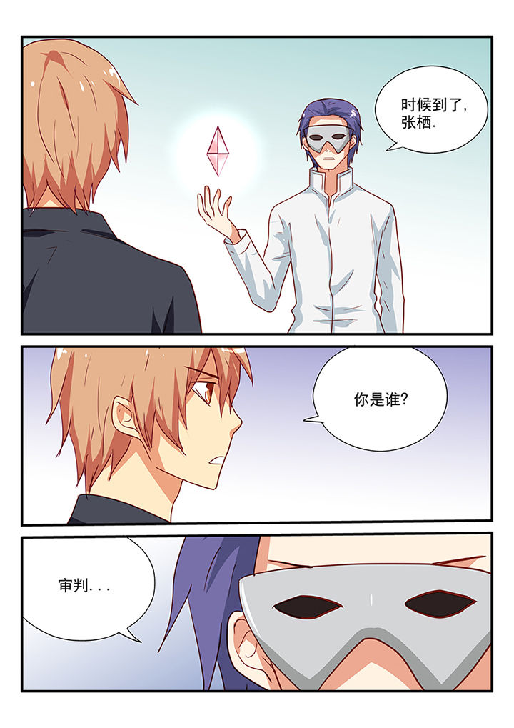 黑色浮士德漫画,第60章：1图