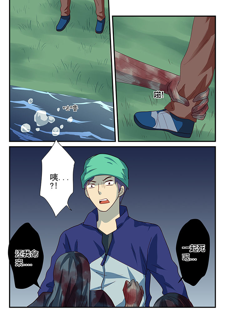 黑色浮士德漫画,第38章：2图