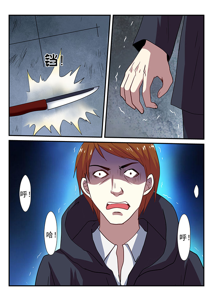 暗黑浮士德漫画,第26章：2图