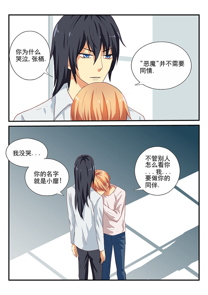 黑色浮士德漫画,第51章：2图