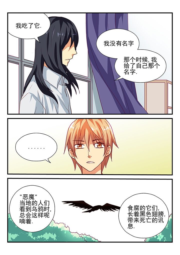 黑色浮标是什么漫画,第50章：1图