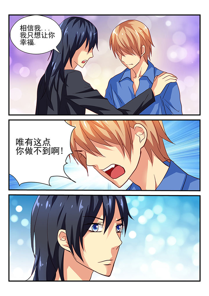 黑色浮士德漫画,第39章：1图