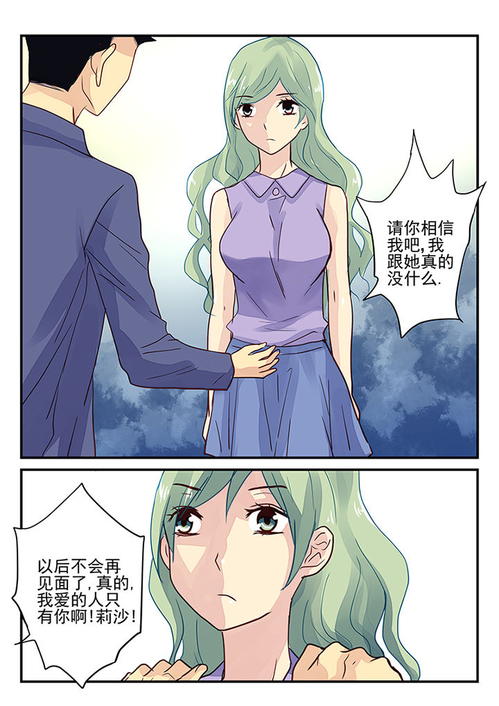 暗黑浮士德漫画,第5章：2图