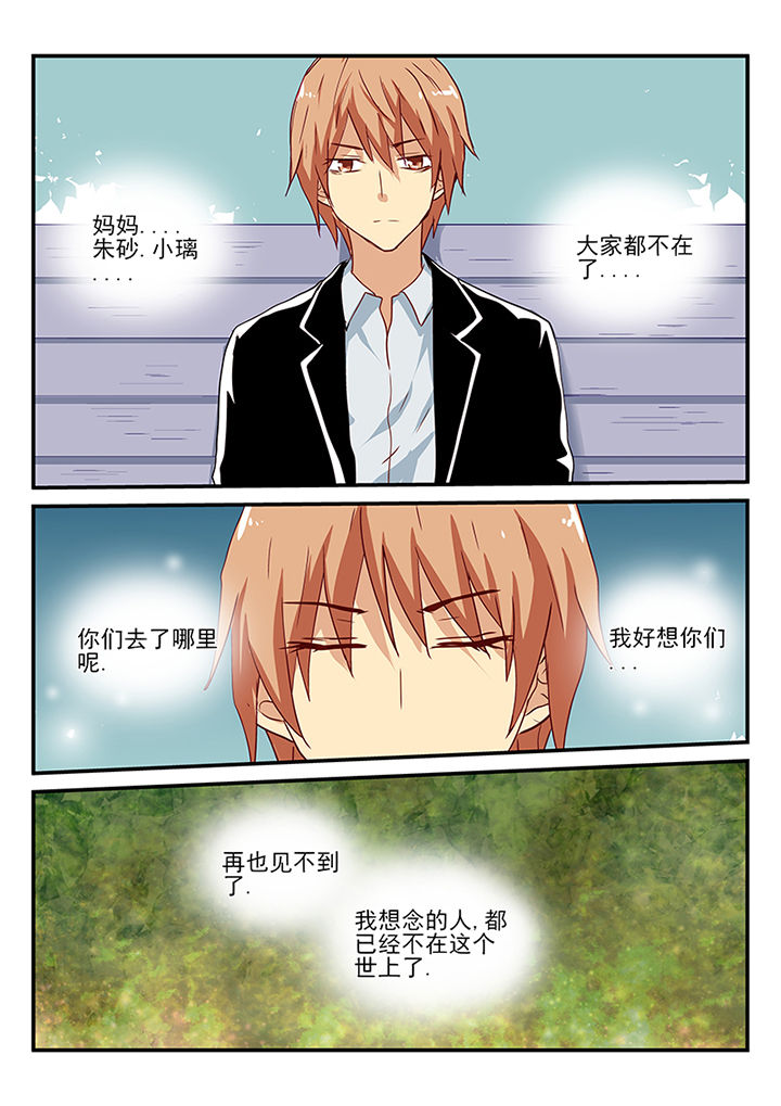 黑色浮士德漫画,第56章：1图