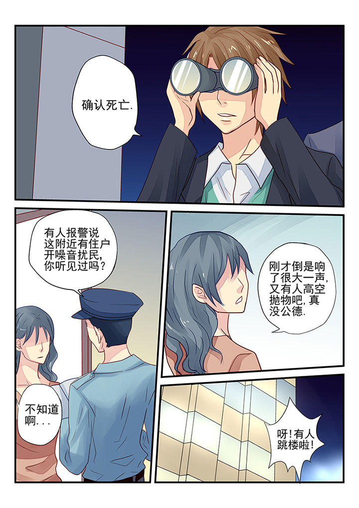 黑色浮士德漫画,第8章：1图