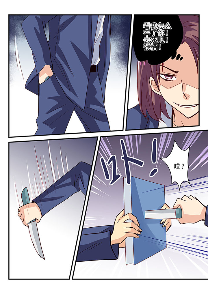 黑色浮士德漫画,第13章：1图