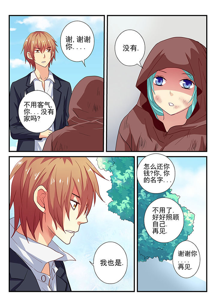 黑色浮士德漫画,第19章：1图