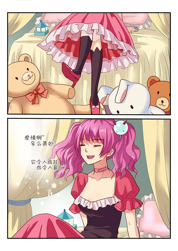 暗黑浮士德漫画,第29章：1图