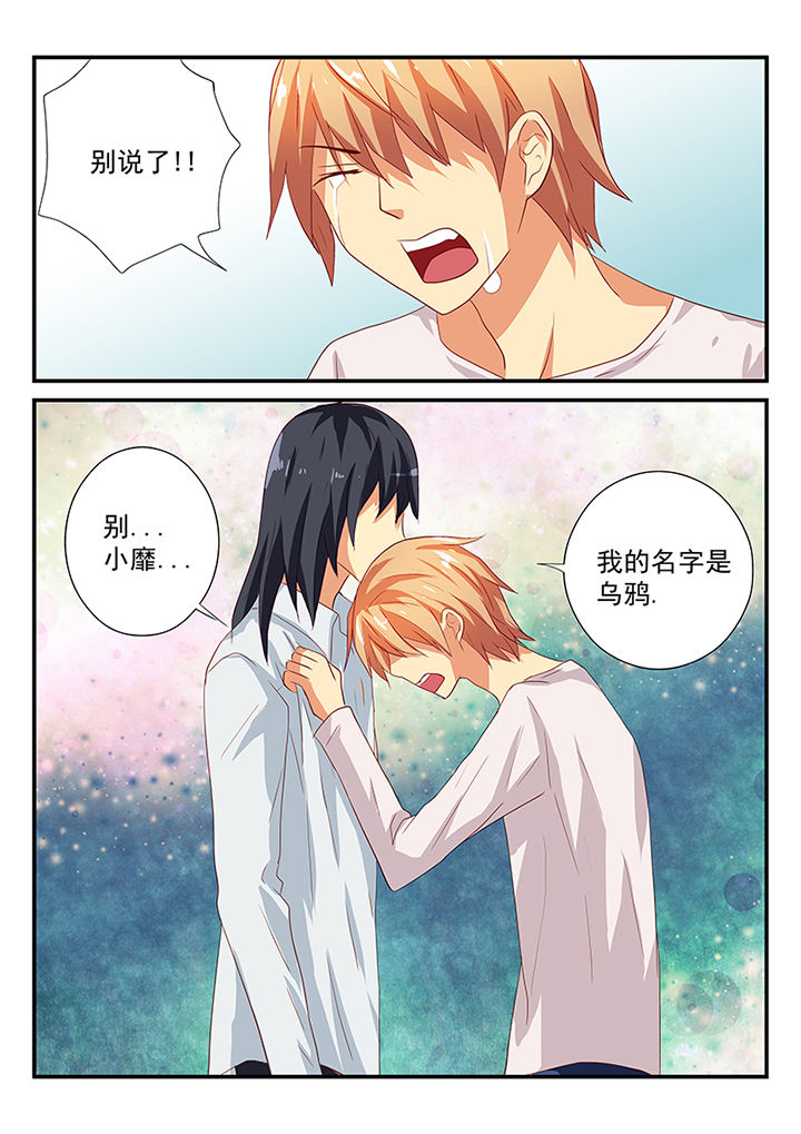 黑色浮士德漫画,第51章：1图