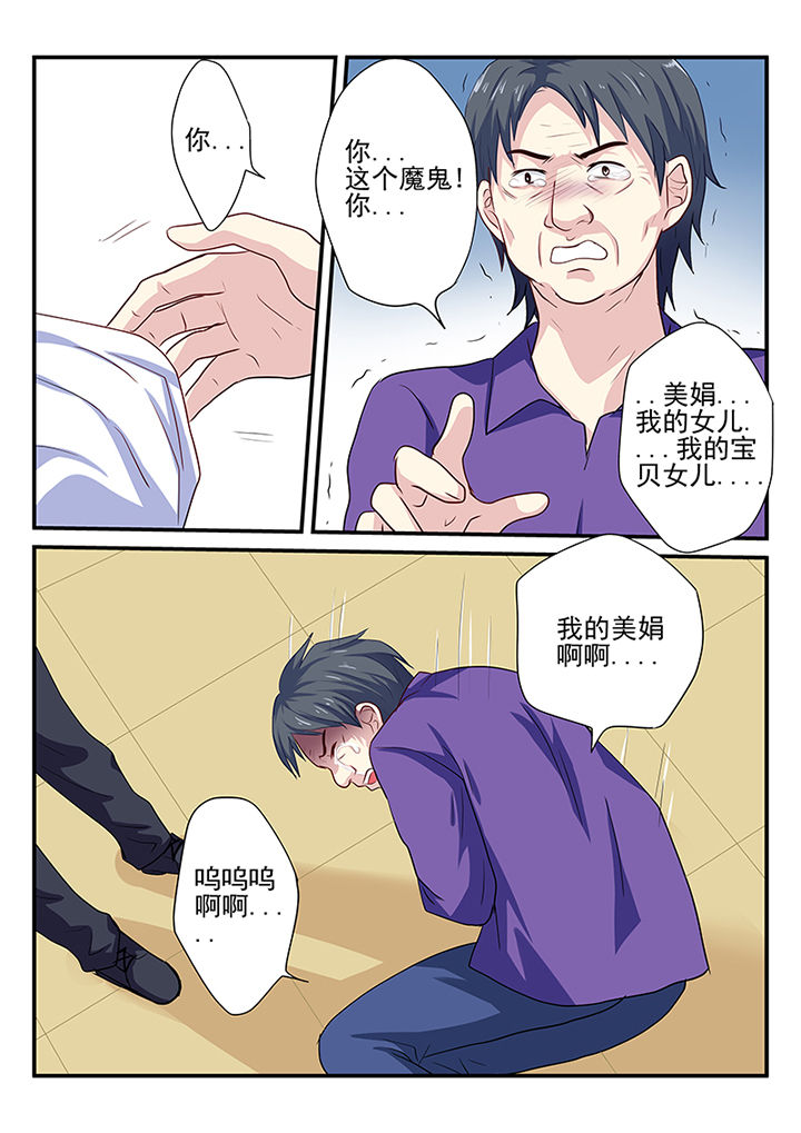 暗黑浮士德漫画,第18章：1图