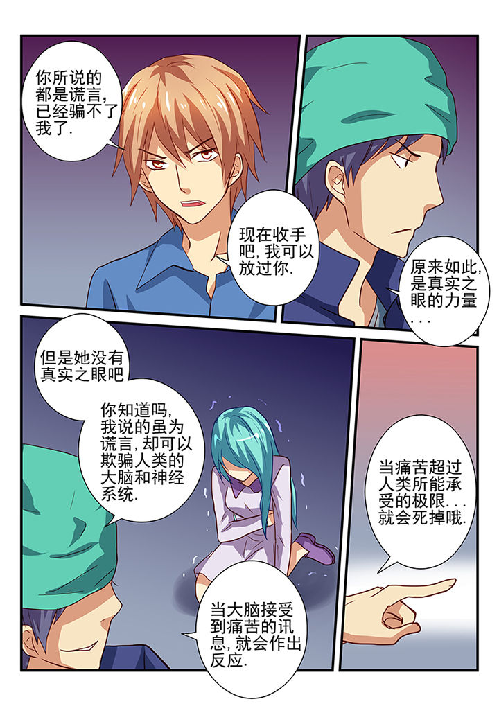 黑色浮士德漫画,第38章：2图