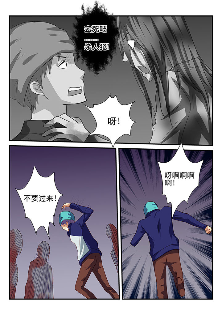 黑色浮士德漫画,第38章：2图