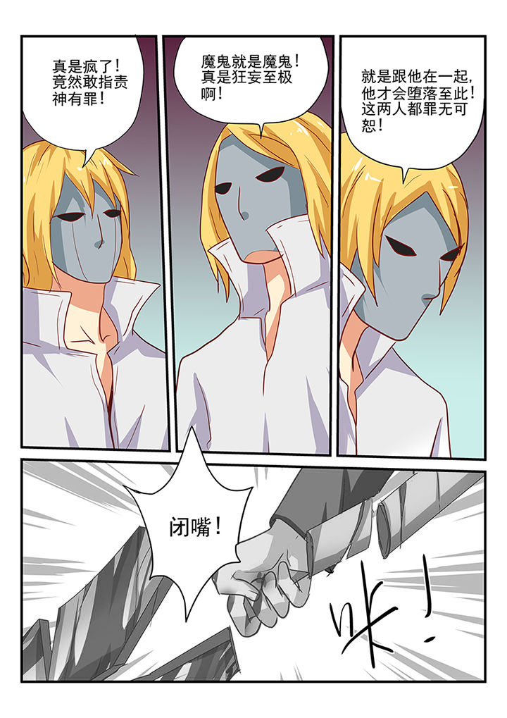 黑色浮士德漫画,第62章：1图
