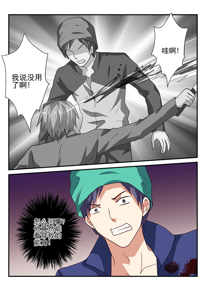黑色浮士德漫画,第38章：1图