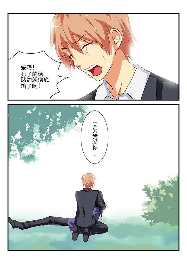 黑色浮士德漫画,第62章：2图