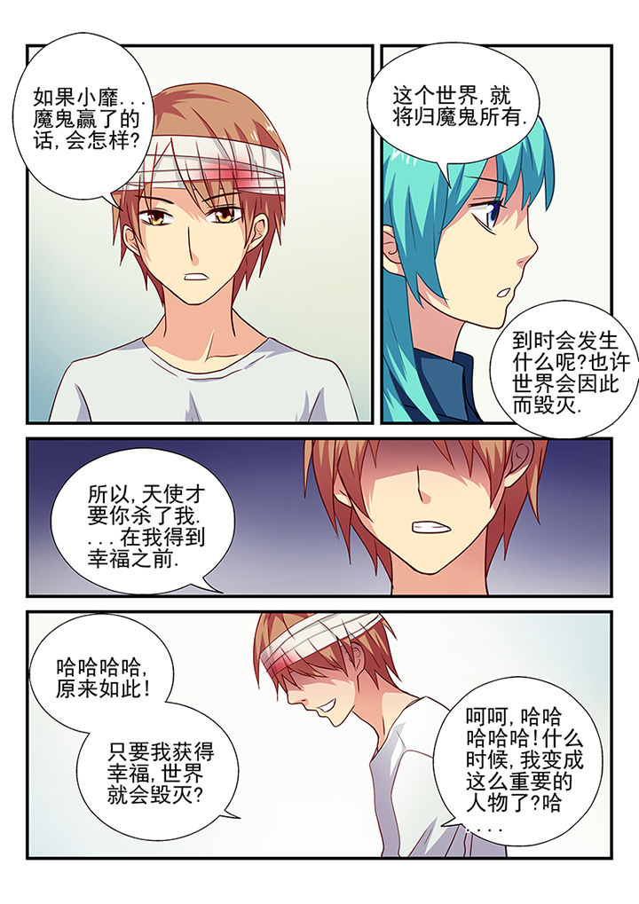 暗黑浮士德漫画,第27章：2图