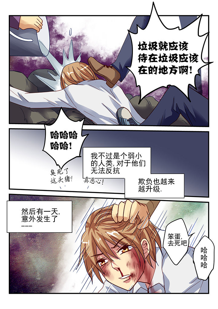 黑色浮士德漫画,第3章：1图