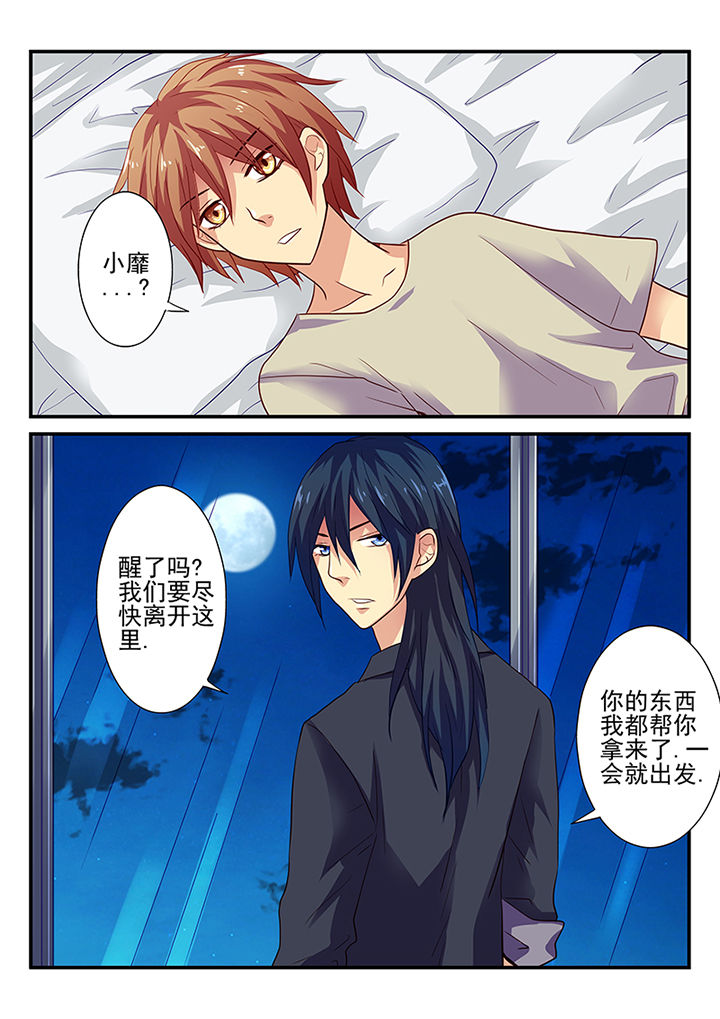 黑色浮士德漫画,第20章：2图