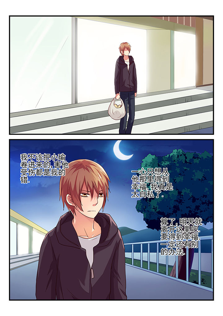 黑色浮士德漫画,第25章：1图