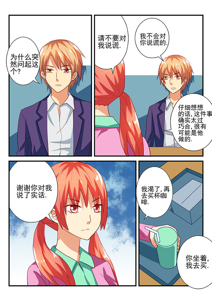 黑色浮士德漫画,第44章：1图