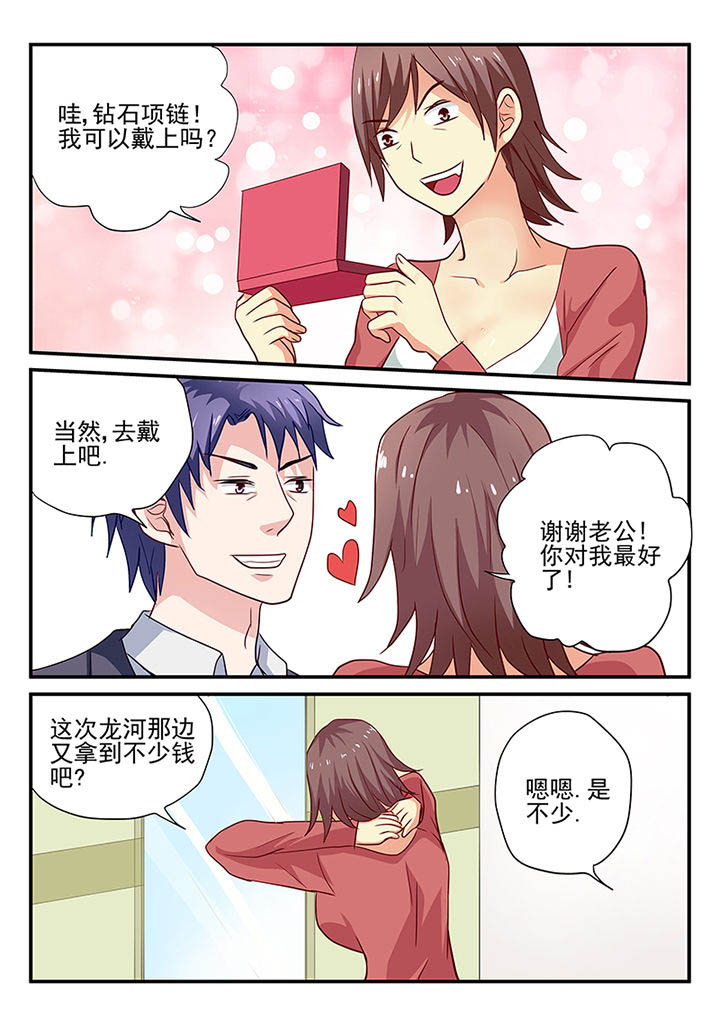 黑色浮士德漫画,第16章：1图