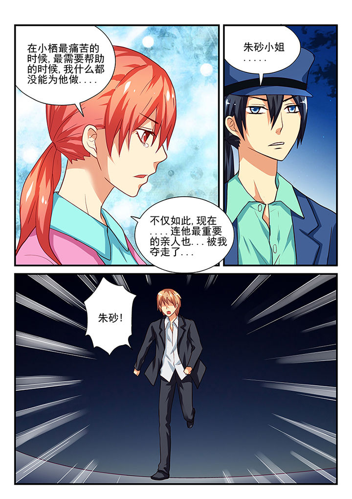 黑色浮士德漫画,第46章：2图