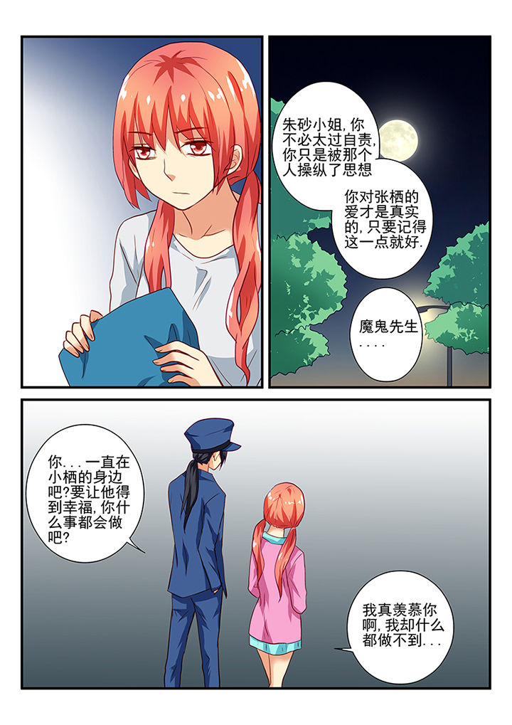 黑色浮士德漫画,第46章：1图