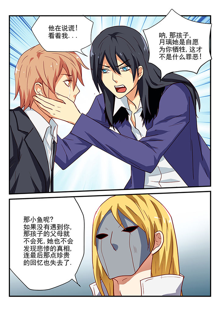 黑色浮士德漫画,第61章：1图