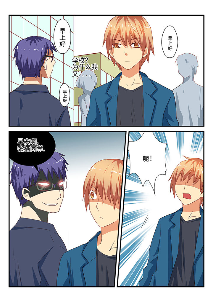 黑色浮士德漫画,第51章：1图