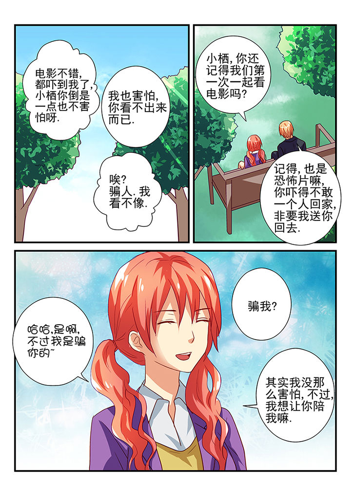 黑色浮士德漫画,第42章：1图