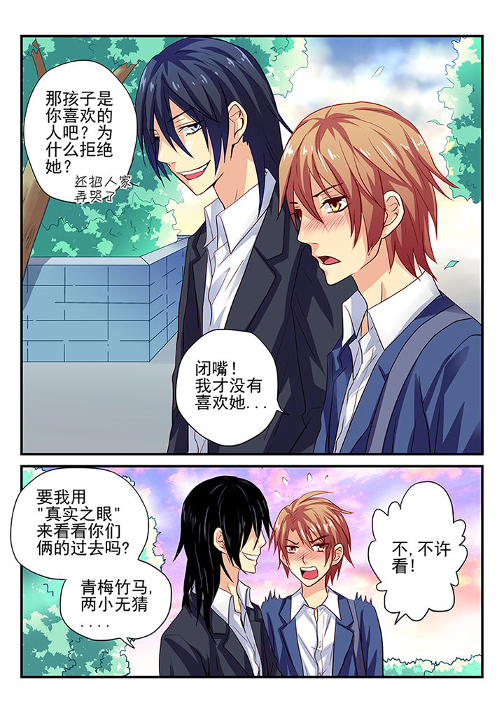 暗黑浮士德漫画,第15章：2图
