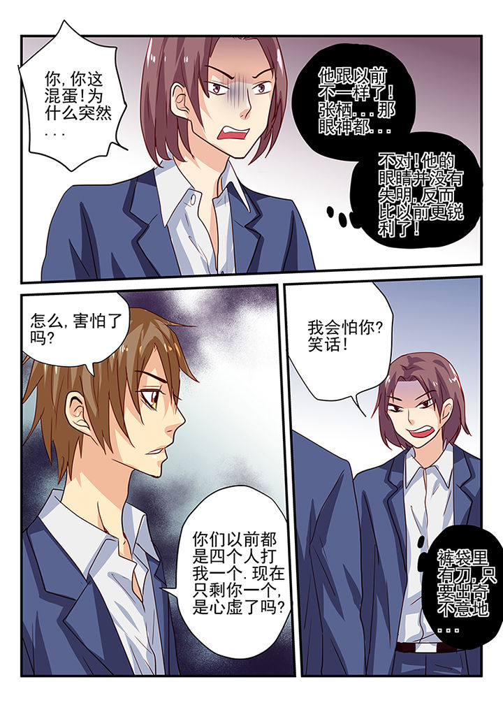 黑色浮士德漫画,第13章：2图