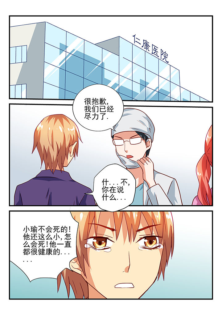 黑色浮士德漫画,第44章：2图