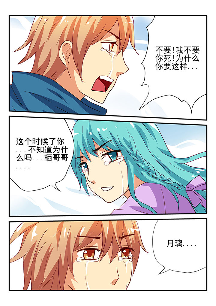 暗黑浮士德漫画,第49章：2图
